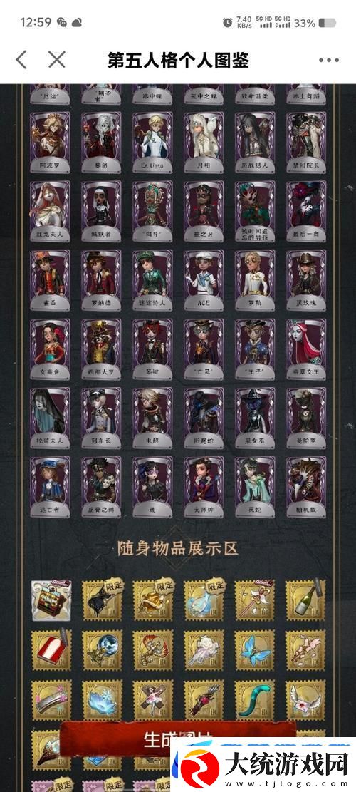 揭秘第五人格怀表