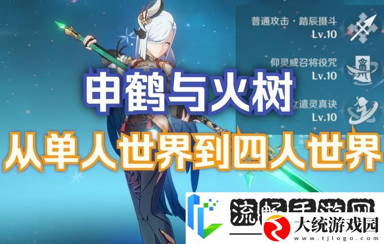 原神申鹤命座突破全解析