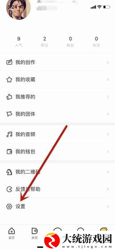 站酷怎么关闭消息提醒功能