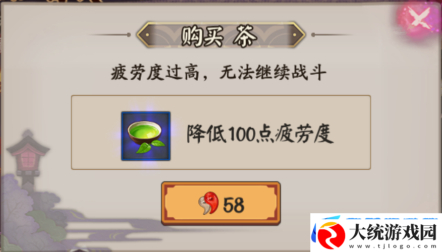 阴阳师大岳丸超鬼王第七天
