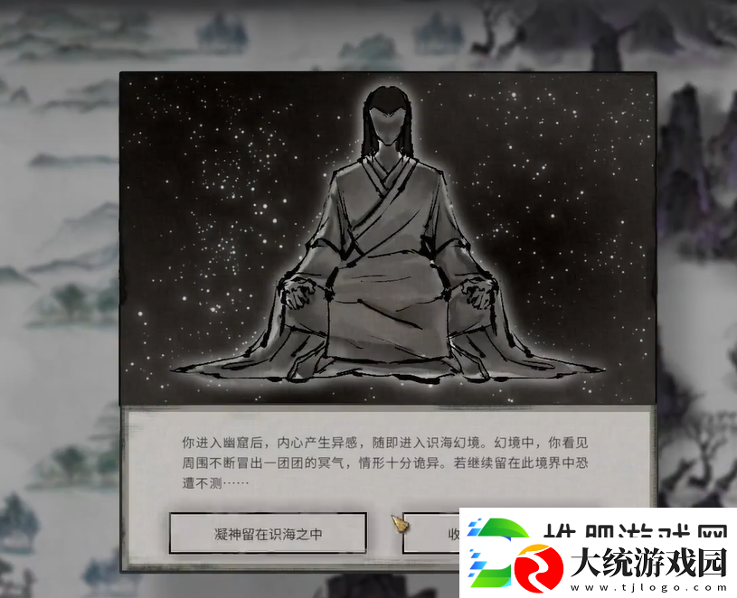 鬼谷八荒冥种幽窟位置介绍