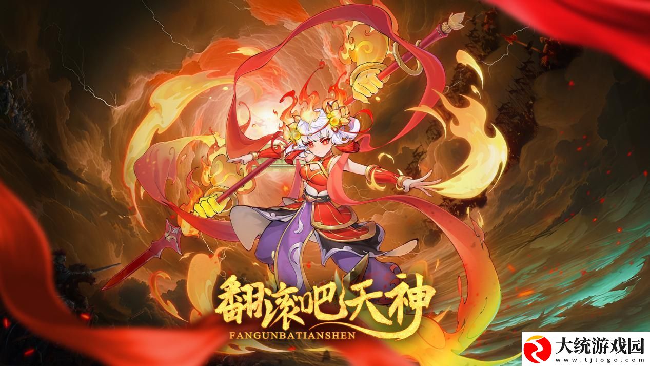翻滚吧天神礼包兑换码大全2025