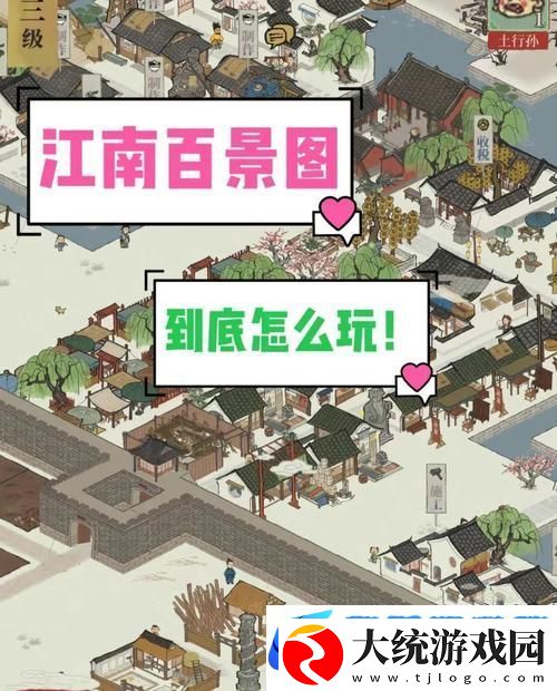 江南百景图淘气之风盛行