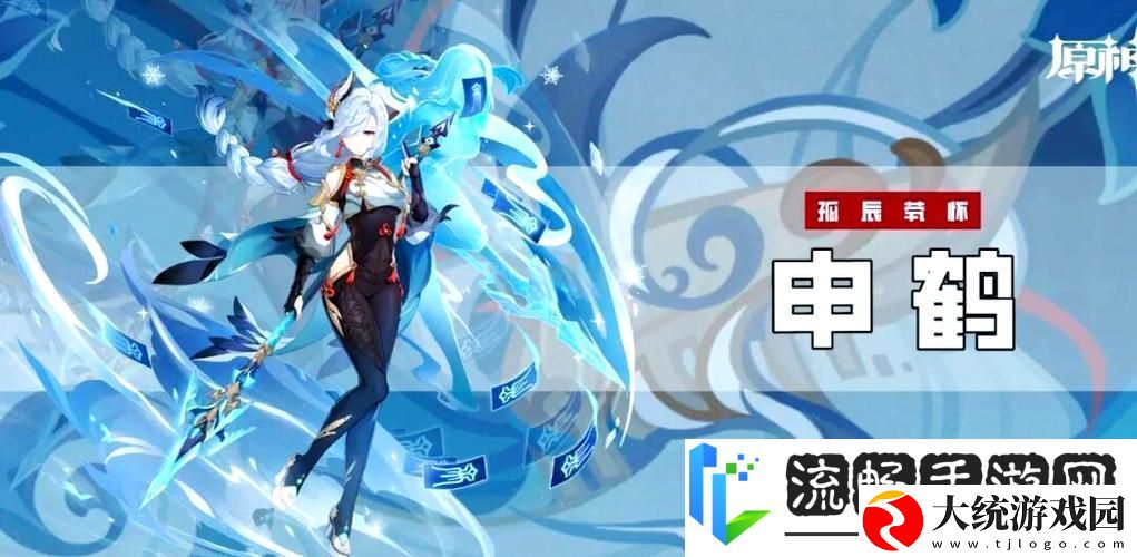 原神申鹤命座突破全解析