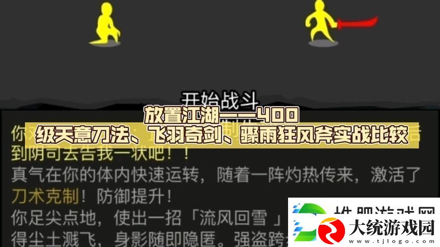 武当派崛起之路