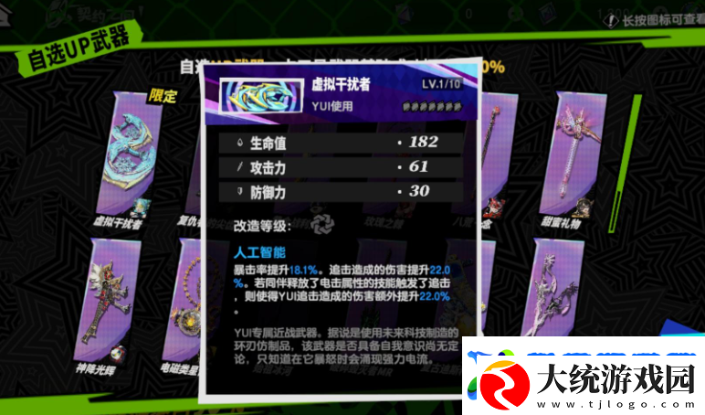 女神异闻录夜幕魅影YUI要抽吗