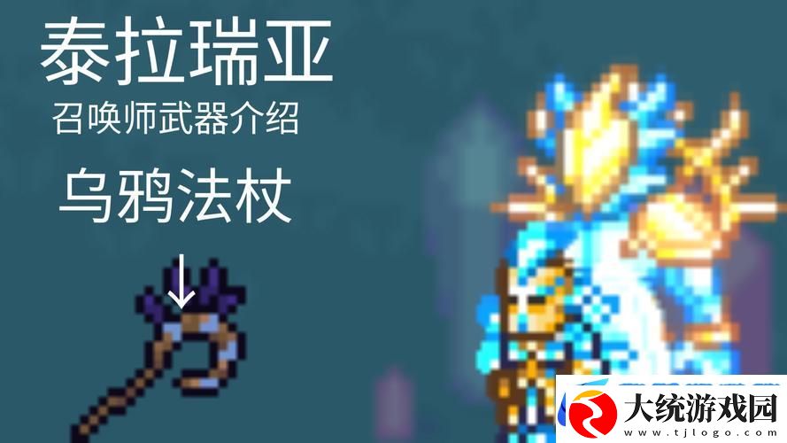泰拉瑞亚红木剑