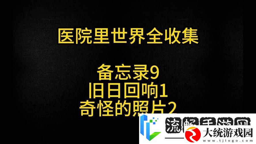 寂静岭2