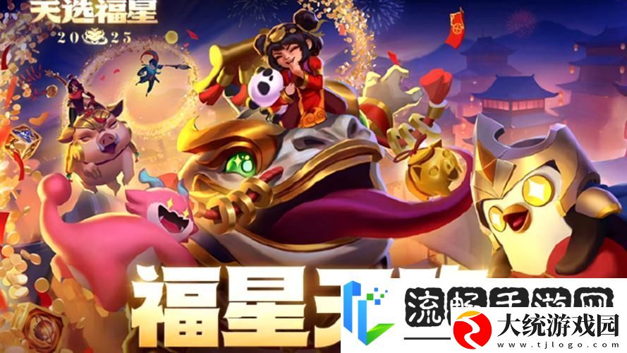 金铲铲之战