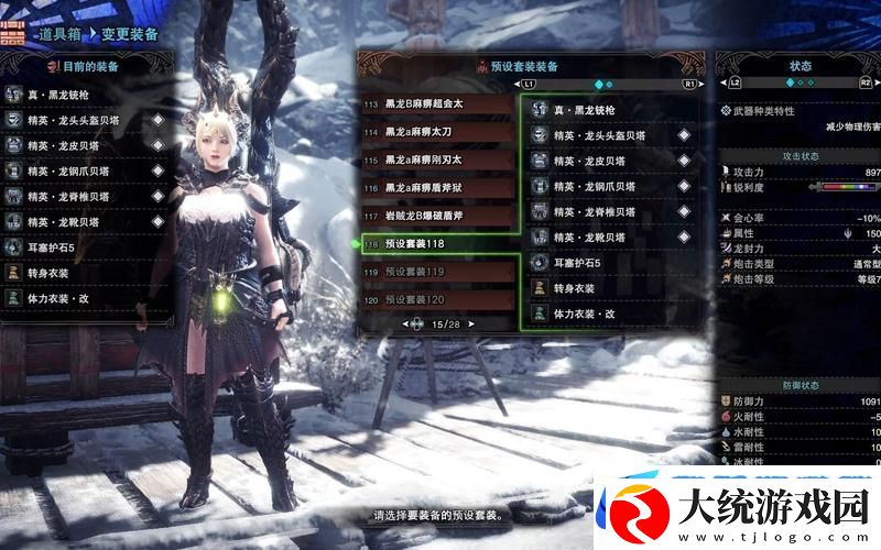 怪物猎人世界冰原