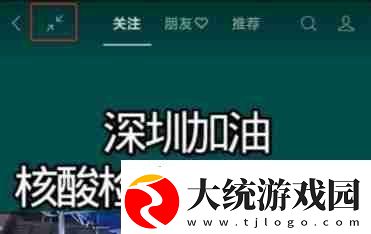 微信视频号悬浮小窗设置方法