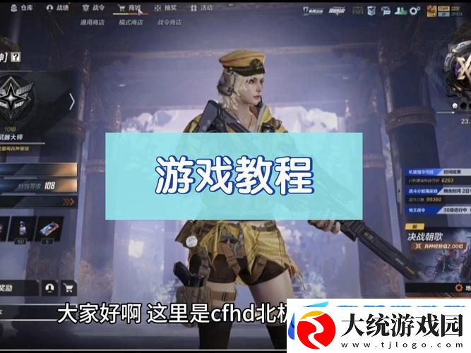 穿越火线深度探索