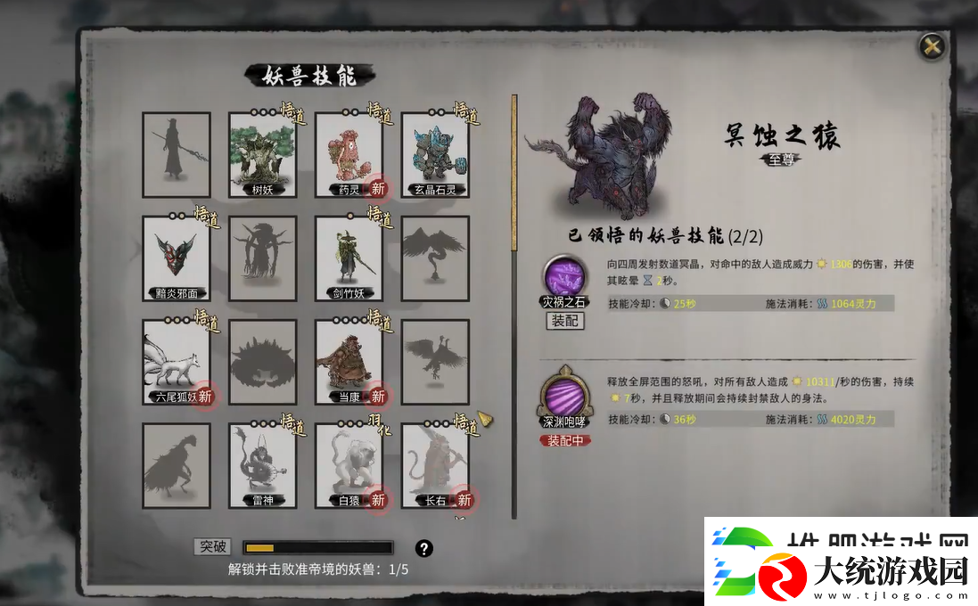 鬼谷八荒冥种幽窟位置介绍