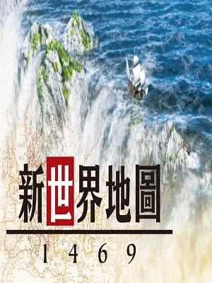 火影世界地图深度解析
