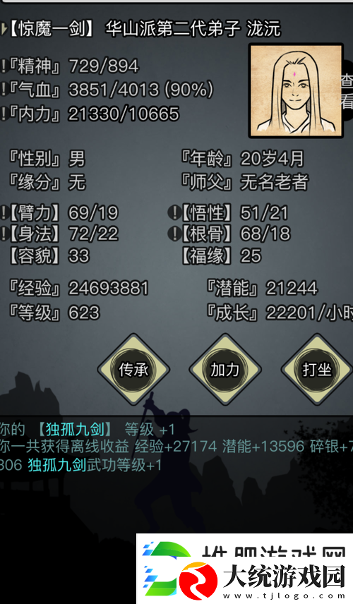 武当派崛起之路