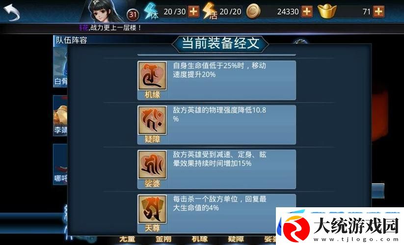 乱斗西游2