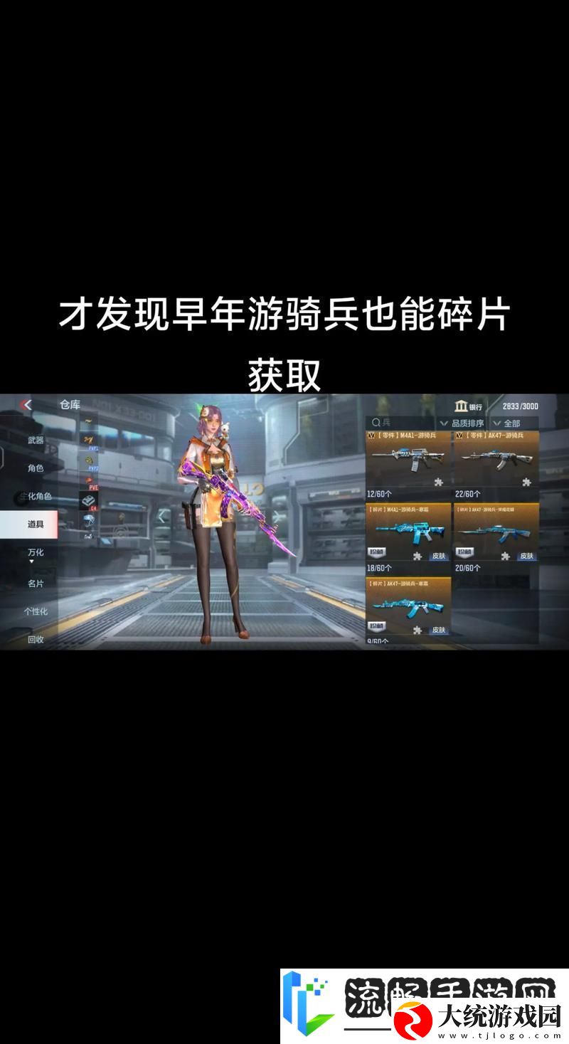CF手游游骑兵战术深度剖析