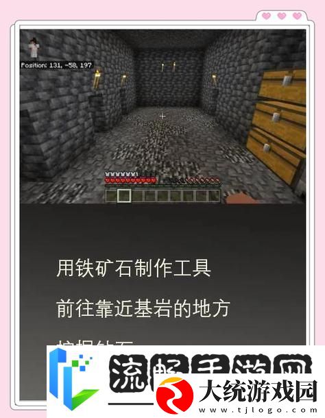 钻石开采秘籍