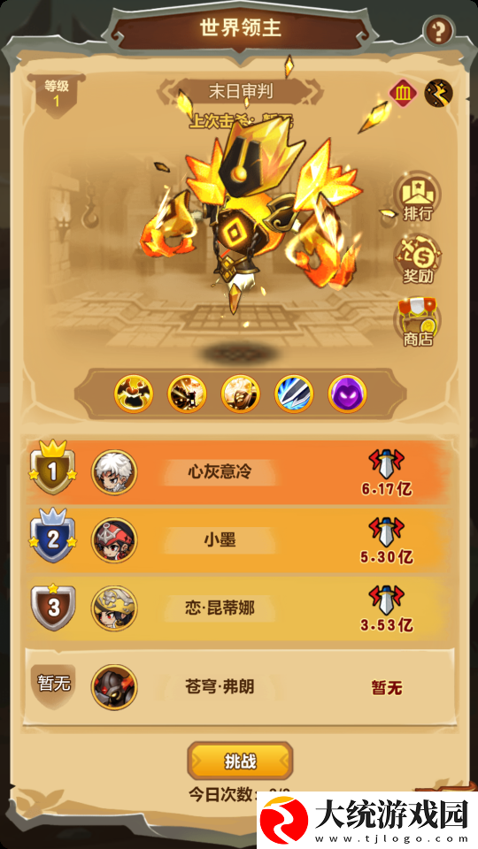 武龙争道世界领主玩法说明