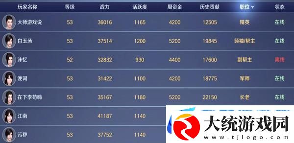 天涯明月刀手游