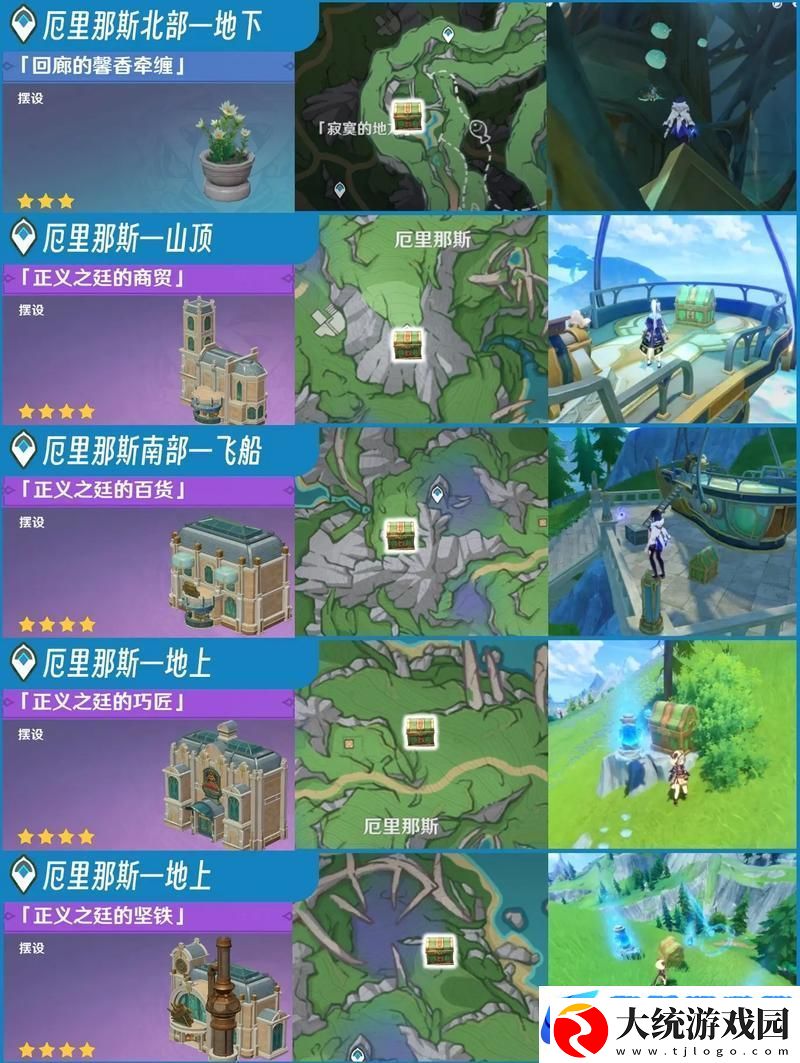 原神枫丹动物寓言集三本全收集探险指南
