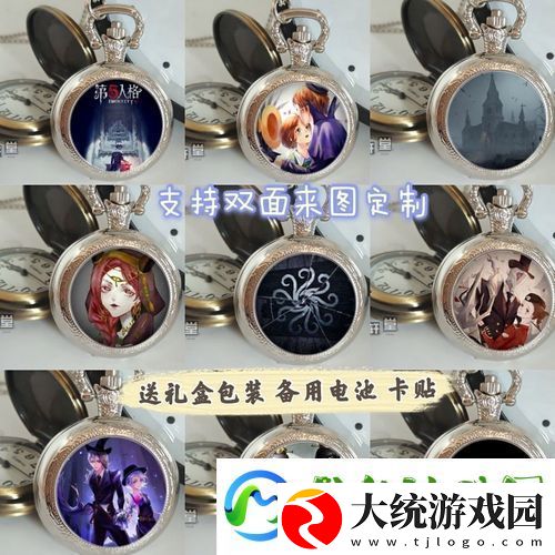 揭秘第五人格怀表