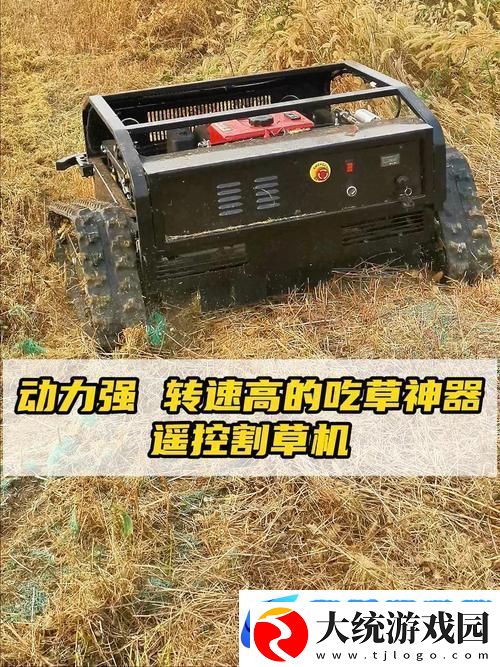 恐龙割草机