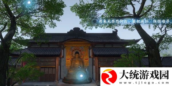 逆水寒手游杭州词话灵隐寺如何完成