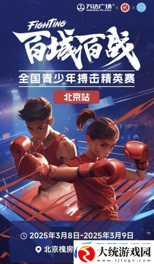武士竞技场震撼来袭