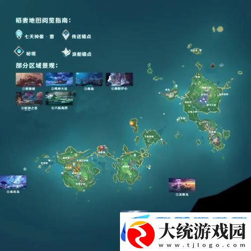 原神容彩诗镜其一稻妻特产照片全攻略