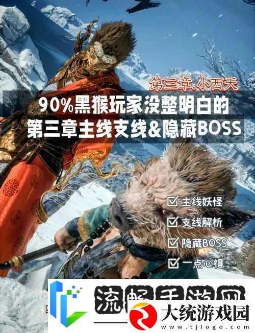 影之刃3天外飞仙支线任务全攻略