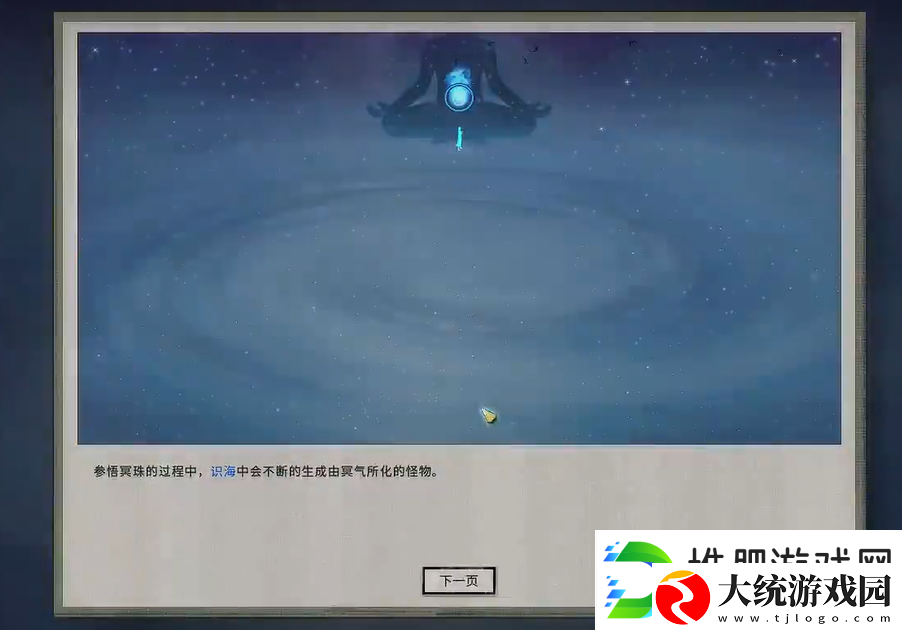 鬼谷八荒冥种幽窟位置介绍