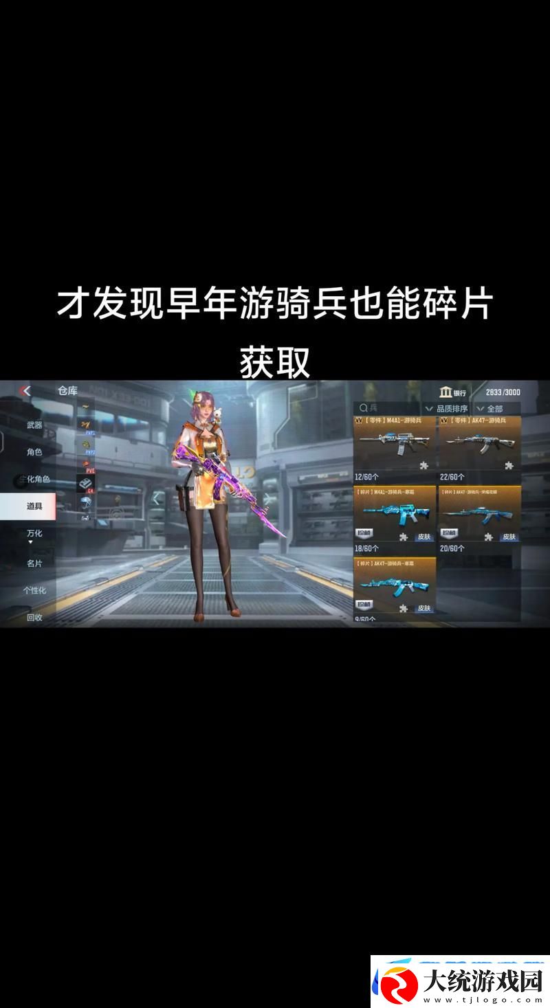 CF手游游骑兵战术深度剖析
