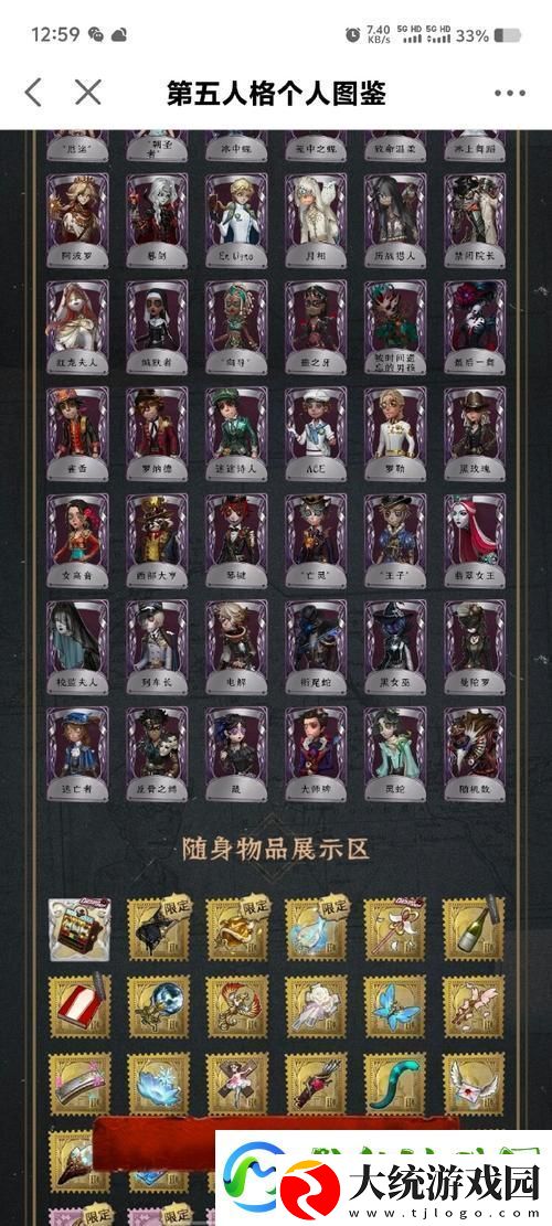 揭秘第五人格怀表