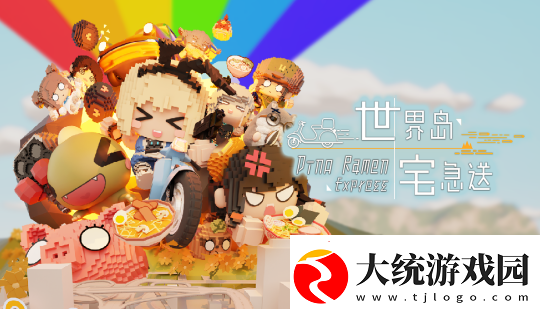 国产大脑洞沙盒世界岛·宅急送现已在Steam开启首次公开试玩