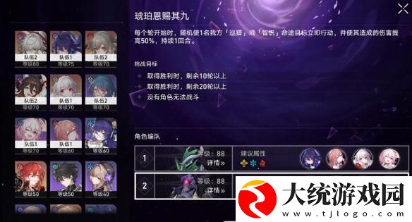 崩坏星穹铁道混沌9无杰帕德平民过关技巧