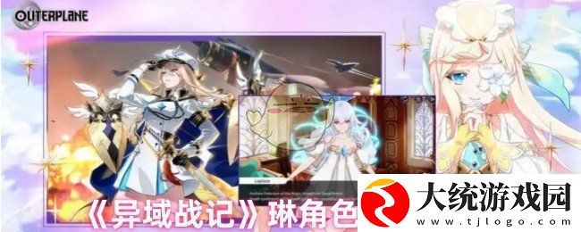 异域战记琳值得培养吗