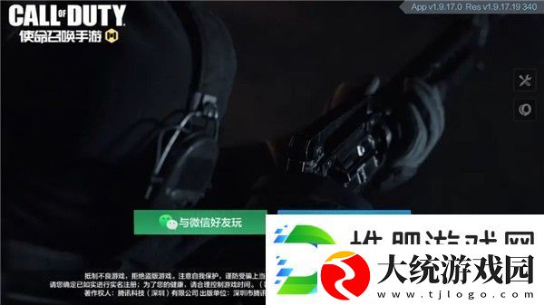 使命召唤手游无限火力怎么玩