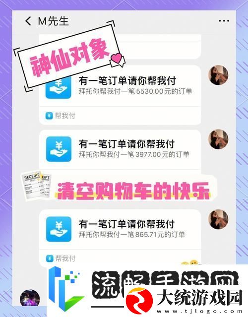 抖音商城清空购物车秘籍