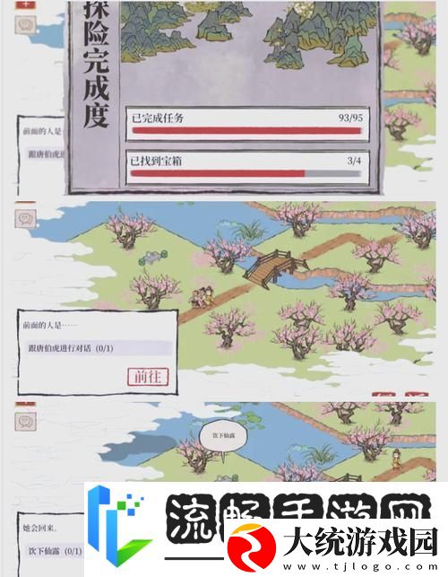 江南百景图桃花村秘境重启