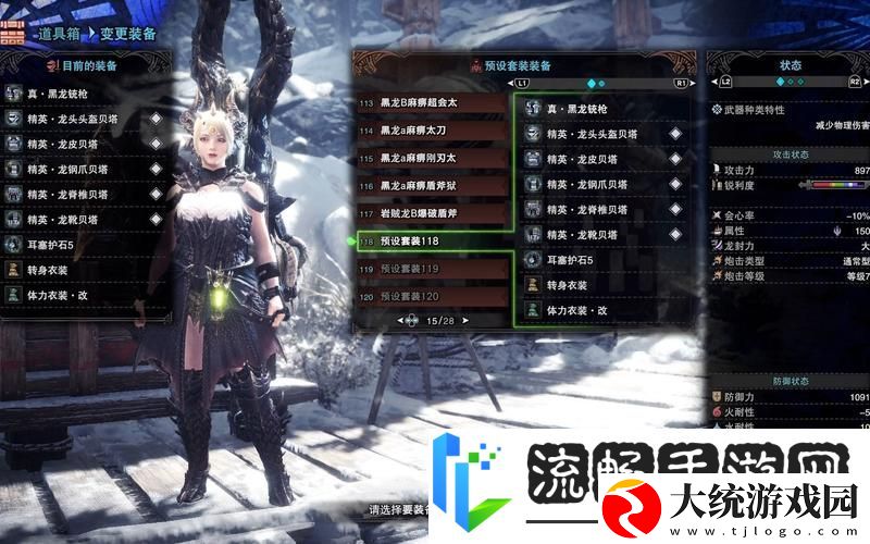 怪物猎人世界冰原