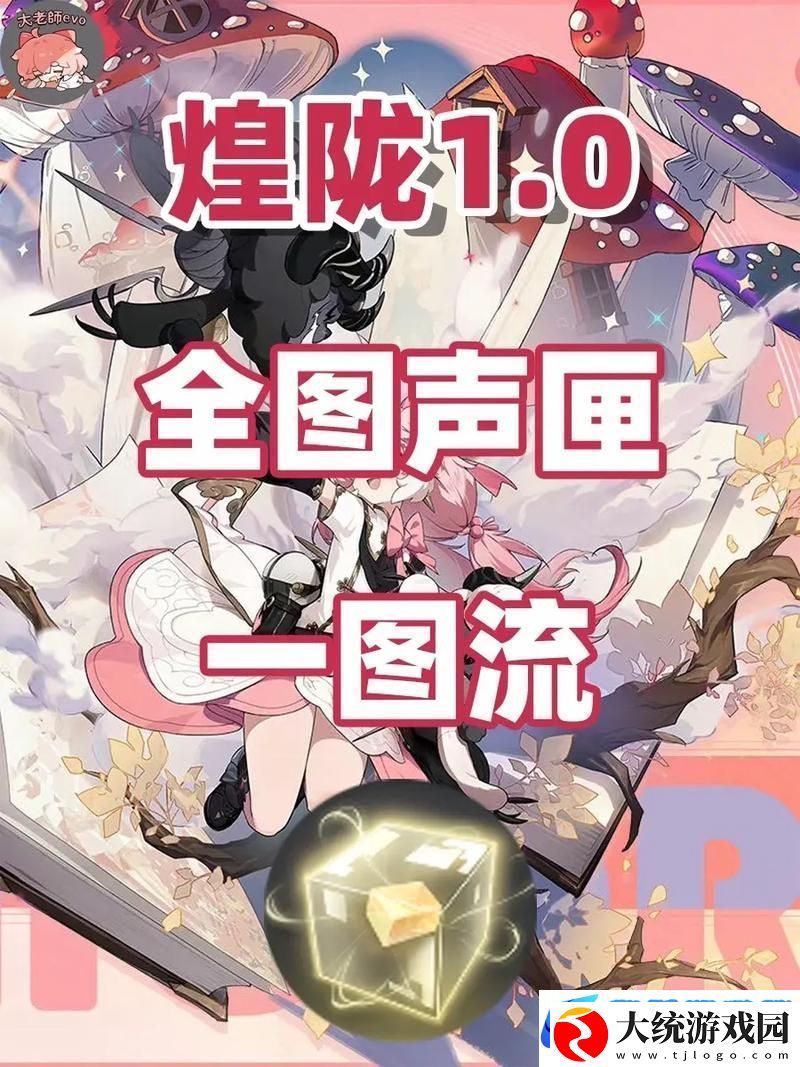 鸣潮探索之旅