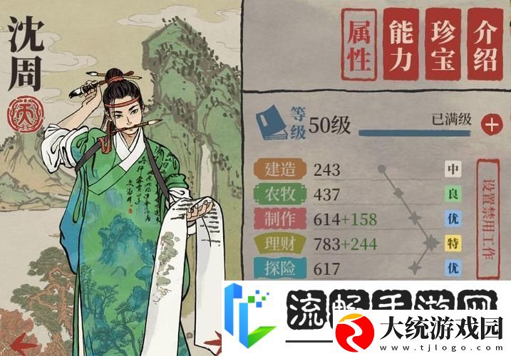 江南百景图铜香炉