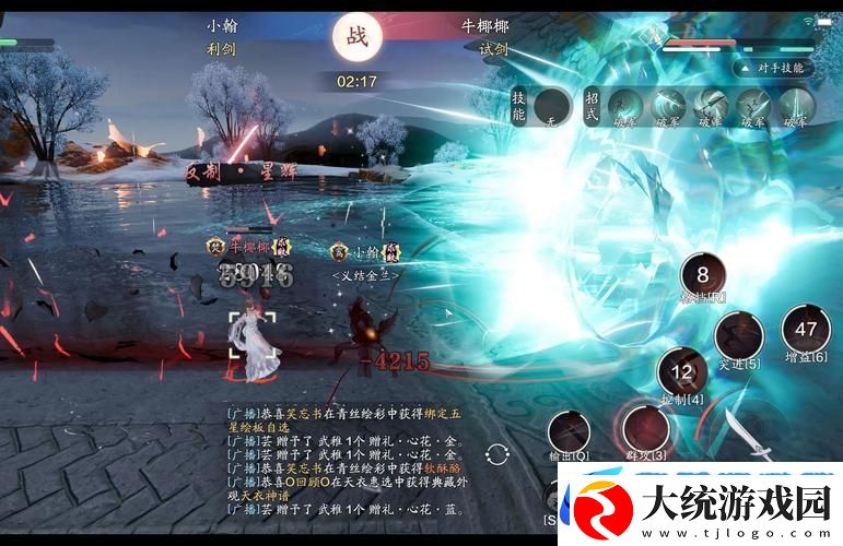 天涯明月刀手游