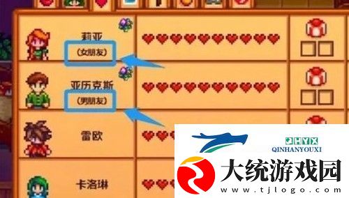 星露谷物语结婚条件说明