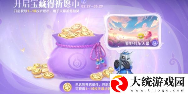 王者荣耀云梦宝藏攻略