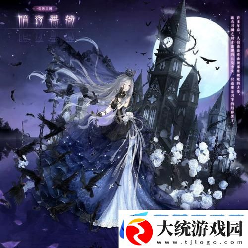 奇迹暖暖