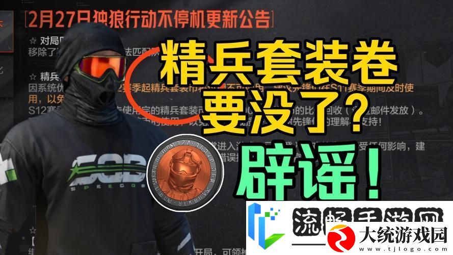 暗区突围