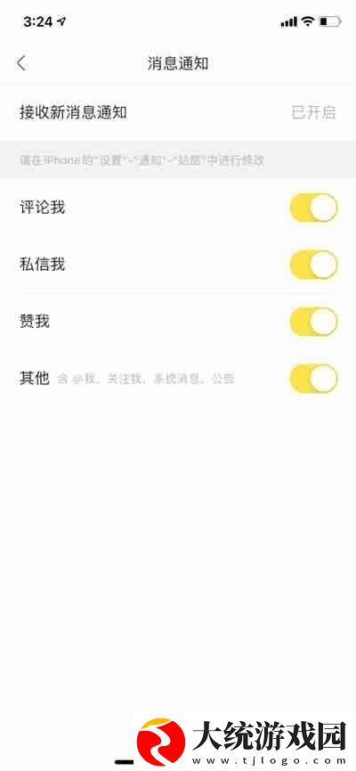 站酷怎么关闭消息提醒功能