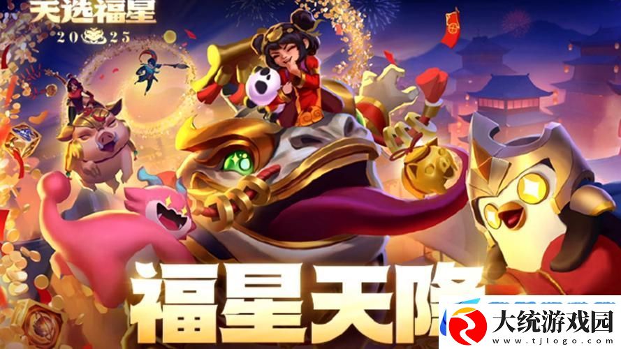 金铲铲之战